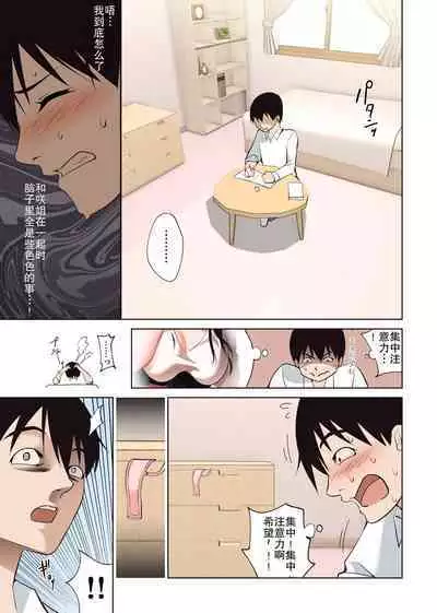 Boku Dake no Saki-nee Datta noni... | 本来只属于我的咲姐