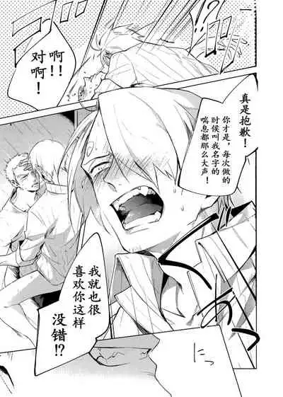 Hakkiri shiyagare!! | 给我好好做!!