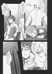 (C66) [Wagamama Dou (Syowmaru)] Over King Complete Works (Overman King Gainer)