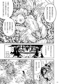 (C80) [Yokohama Junky (Makari Tohru)] Solo Hunter no Seitai 2 The third part (Monster Hunter)