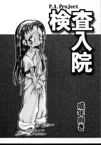 オマエの妻子を孕ませてヤル！！
