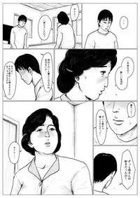 [Oozora Kaiko (kaiko)] Haha ni Koishite Remake Ban