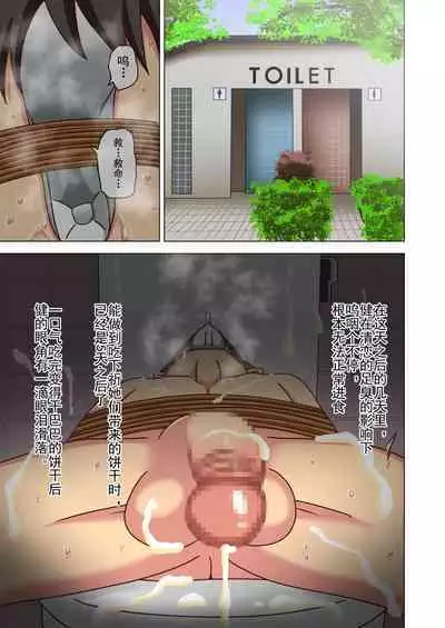 Mitari no Sono Ep. 93- | 魅足之园 (93话起)更新到179话