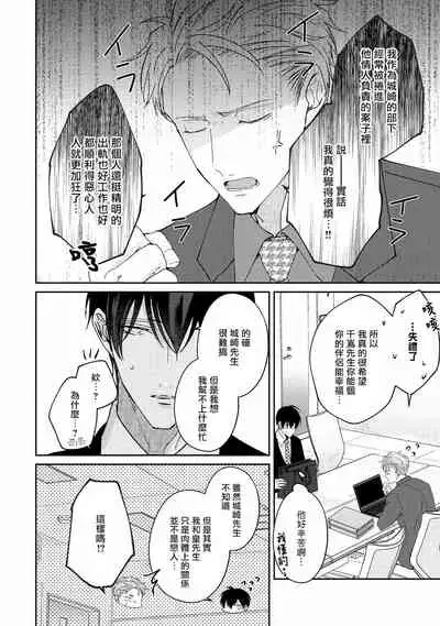 Drastic f Romance | 激烈的F罗曼史 Ch. 1-5+番外+特典