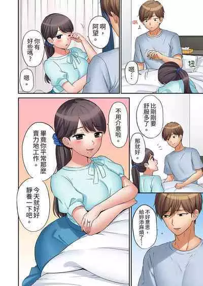 [Nanashiki Fuka] "Ato 3-kai wa Ikeru yo ne?" Otto no Kitaku Mae, Zetsurin Gitei ni Nando mo Hametaosareru Tsuma | 還能再高潮3次吧？」丈夫沒回家，人妻被精力無限的小叔子弄得高潮不斷 1-25 [Chinese]