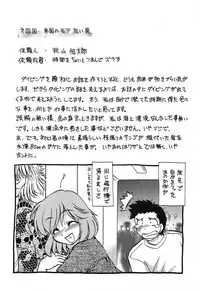 [Mitamori Tatsuya] Watarase Iin e Youkoso - Welcome to the Watarase Hospital