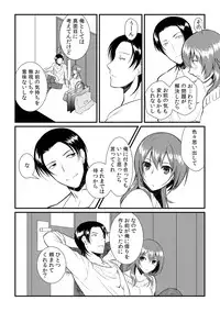 [Akagi Gijou] Ore ga onna ni natta kotowa, zettai ni barecha ikenai (3) [Digital]