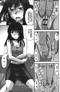 [Yuzuki N Dash] CHANGE!! [Chinese] [新视界]
