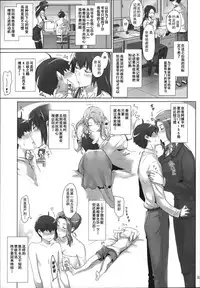 (C86) [MTSP (Jin)] Tachibana-san-chi no Dansei Jijou Matome Ban [Chinese] [天月NTR汉化組]