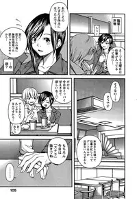 [Kubukurin] Kanojo ni Furareru Jouzu na Houhou