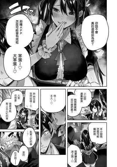 [kakao] Shiko Splash | 揮灑熱浪♥️ [Chinese] [Digital]