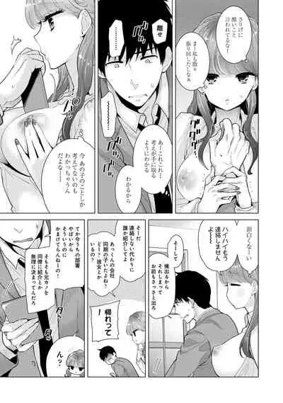 Noraneko Shoujo to no Kurashikata 2 - How to Live with a Noraneko Girl.
