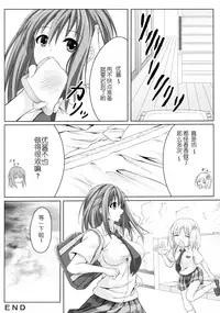 (C86) [STREAM OF CREEK (CREEK)] Sakura Strip (Sakura Trick) [Chinese] [靴下汉化组]