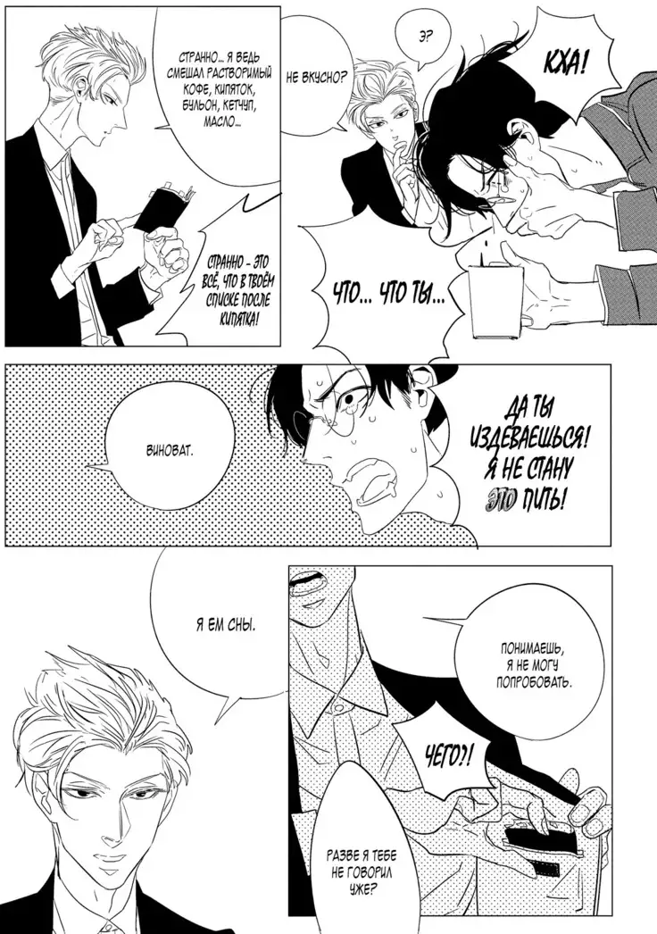 Datte, Oishii no ga Warui