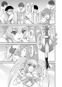 [Ishikari Shake Nabe Doukoukai (Takahirou Ringu)] Mou Muri... (Heartcatch Precure!)
