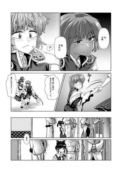 愛の輪郭