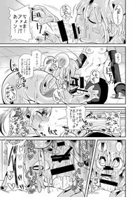 Zoku Izumi-chan Oddity! Slime Close Encounters!