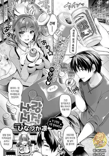 制服至上主義ー冬ー