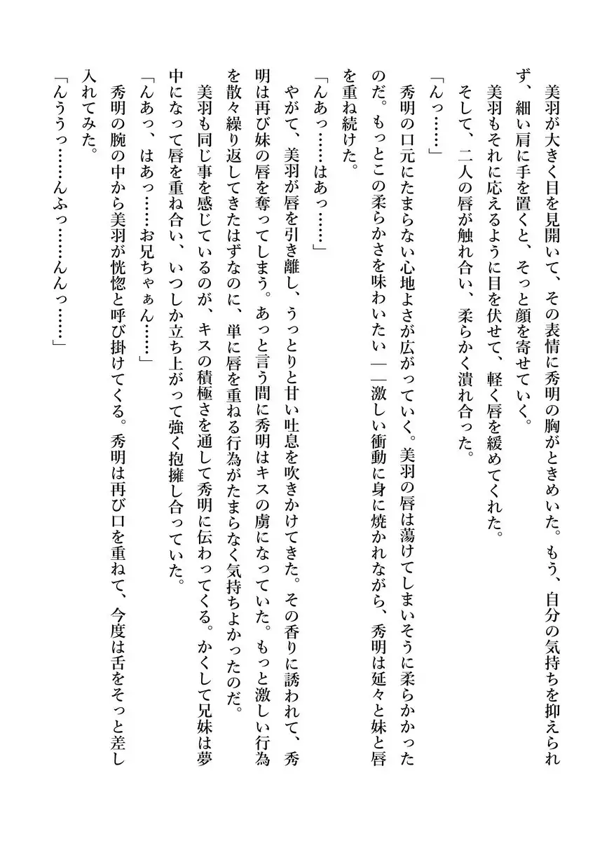 Imouto no Miu ga Zenbu Shite Ageru!