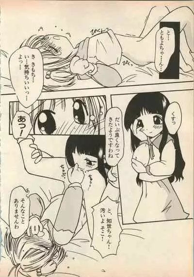 Shin Bishoujo Shoukougun 5 Fukkatsu hen