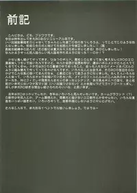 (SC23) [PARANOIA CAT (Fujiwara Shunichi)] Himitsu no Guild ni Goyoujin 1+2+α (Ragnarok Online)