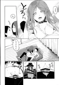 (C86) [Hitsuji 1ban Shibori (Hitsuji Hako)] Kanojo no Pet Jinsei 5 [Digital]