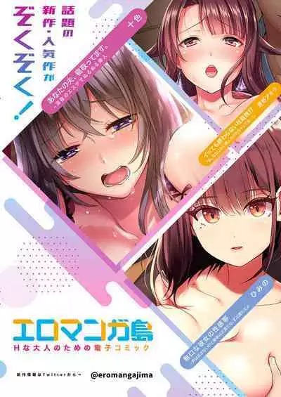 [Nanashiki Fuka] "Ato 3-kai wa Ikeru yo ne?" Otto no Kitaku Mae, Zetsurin Gitei ni Nando mo Hametaosareru Tsuma 36-40