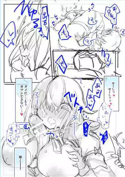 Nyotaika/TSF Summary!