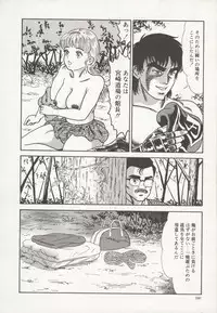 [Goblin] Nakadashi