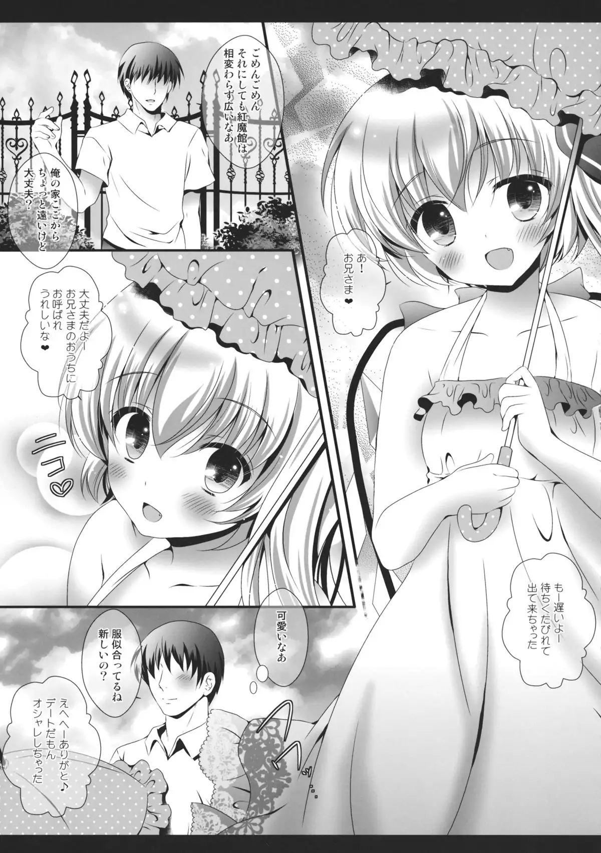 Flan-chan ga Ore no Ie ni Asobi ni Kuru Sou desuyo!