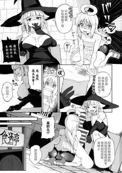 Dosukebe Tenshi Crim-kun
