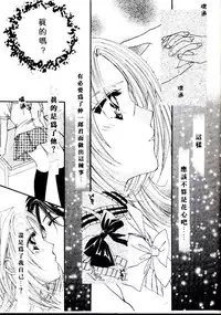 [Sagami Hina] Step UP!! | 深情依偎 [Chinese]