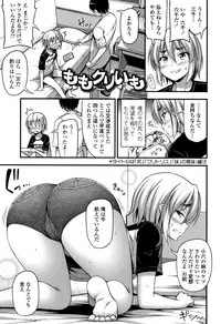 [Noise] Oppai, Futomomo, Sokoni Short Pants