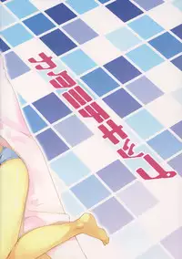 (C86) [Katamichi Kippu (Mikage Sekizai)] Atatakai Basho | A Warm Place (Love Live!) [English] [GiB]