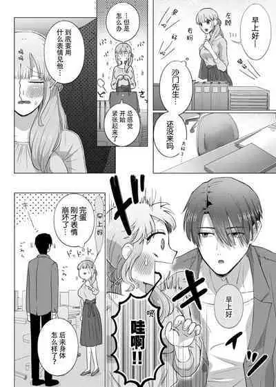 [Daiba Aki] ore to jorei sekkusu tameshite minai?~ Yurei mo soku nige ☆ zetcho teku ~ | 要和我试试除灵sex吗？~幽灵也会全部跑光☆绝顶技巧～ 1-6 [Chinese] [莉赛特汉化组]