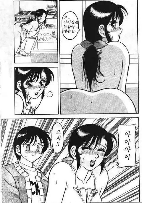 Super Taboo 5