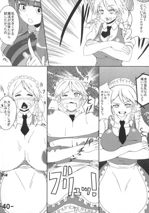 Oppai Yarou B-team THE THREE PROJECT