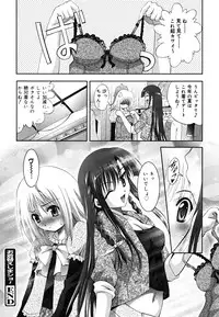 [Arino Hiroshi] MasKano ～ Goshujin-sama wa Kanojo ～