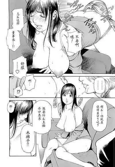 M女専科