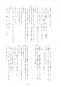 (Tsuranuke! Fatal Strikers) [Ultra Radical Fullpower (Various)] Ii Koto, Shimasho (Tales of Vesperia)