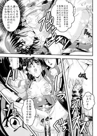 [Senbon Torii] FallenXXangeL12 ~Yabu no Maki~ (Inju Seisen Twin Angel) [Digital]