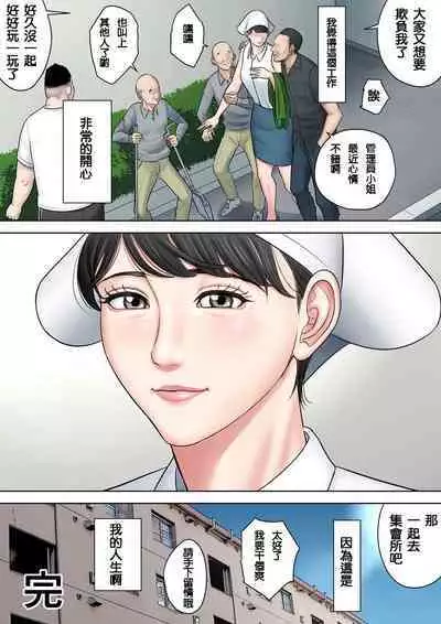 Tsubakigaoka Danchi no Kanrinin+Dainibu+管理人の業務日報～A棟204号室・稲村吉蔵さん