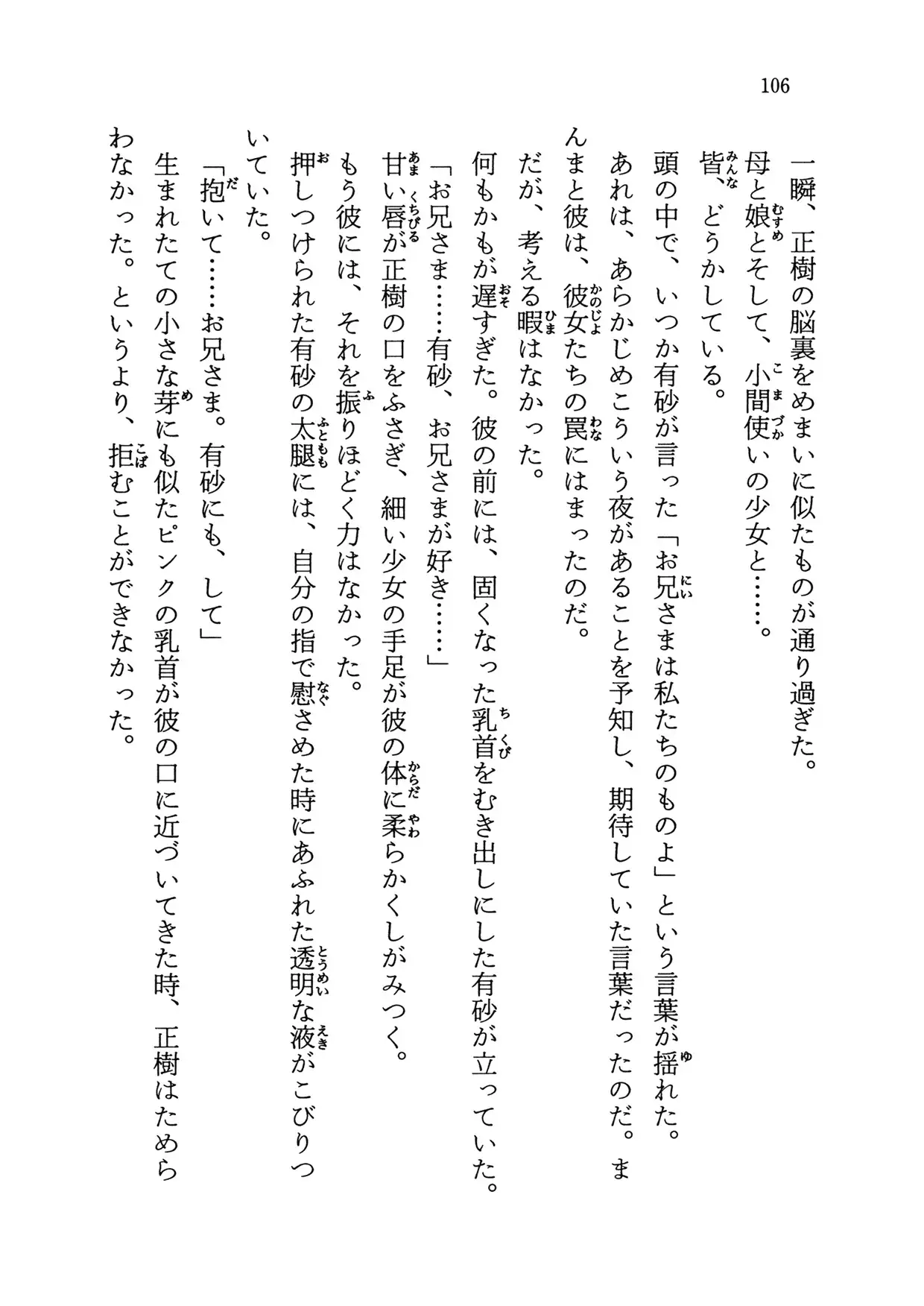 黒猫館