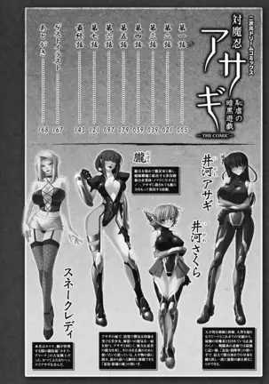 Taimanin Asagi Chigyaku no Ankoku Yuugi