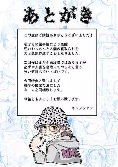 Hitozuma Netorare Sugano Hinako Hen