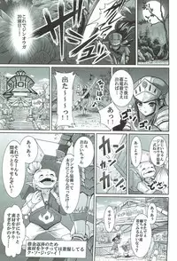 (C81) [Yohsyuan (Son Yohsyu, JJJ)] Jinou-chan no Junan (Monster Hunter)