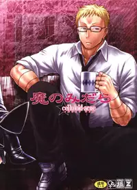 (C82) [CELLULOID-ACME (Chiba Toshirou)] Ma no Midara (Dorohedoro) [English] [Decensored] [SMDC]