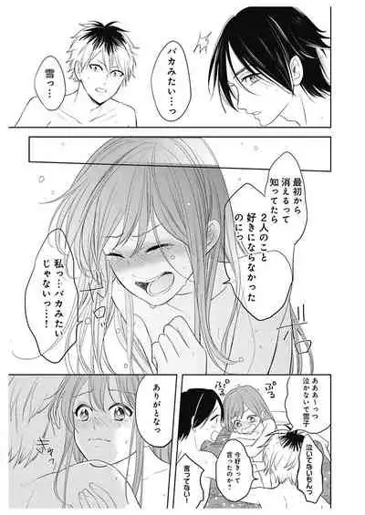 ふとんとこたつ～愛用の寝具が擬人化したら、恩返しに愛されまくる逆ハーレムが待っていました～