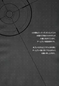 (SC57) [CHRONOLOG, D.N.A.Lab. (Sakurazawa Izumi, Miyasu Risa)] HappyEndroll (Super Danganronpa 2)