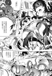 [Anthology] 2D Comic Magazine Seitenkan Shite Haramasarete Botebara End! 2 | 性轉換與懷孕，滿腹精液收場！ 2 [Chinese]